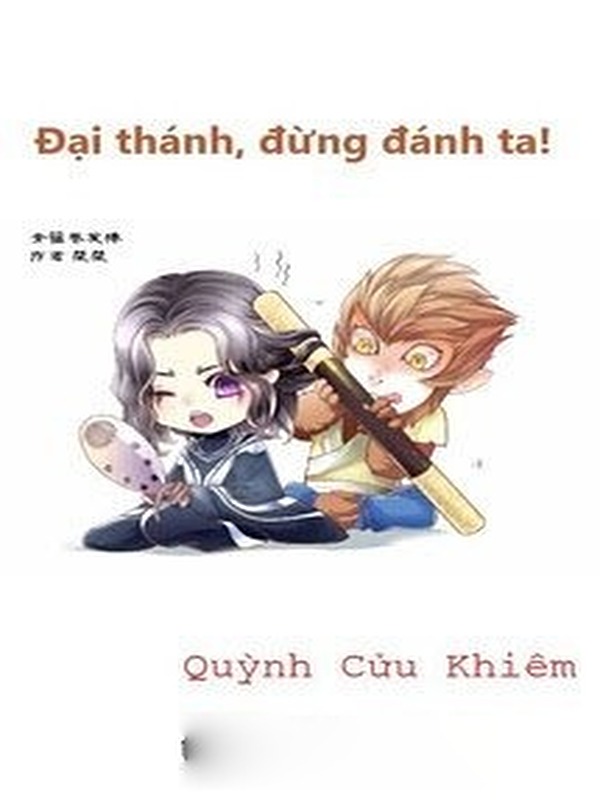 Đại Thánh, Đừng Đánh Ta!