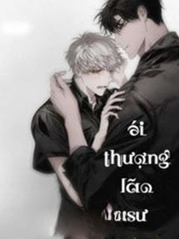 Ái Thượng Lão Sư