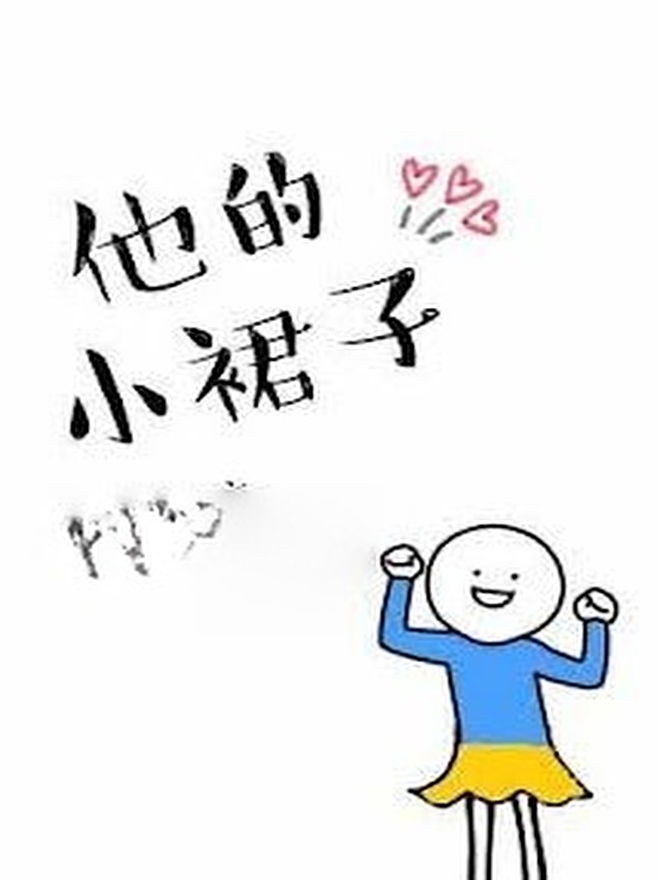 Chiếc Váy Của Cậu Ấy