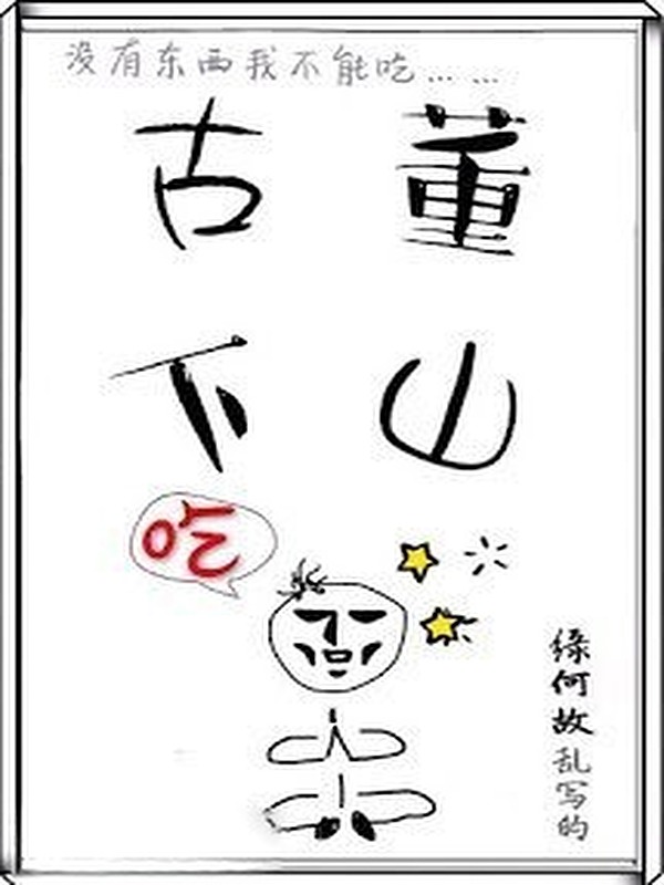 Đồ Cổ Xuống Núi