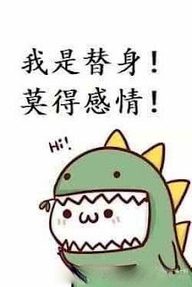 Tôi Là Thế Thân! Không Có Tình Cảm!