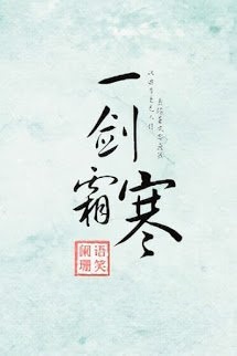 Nhất Kiếm Sương Hàn