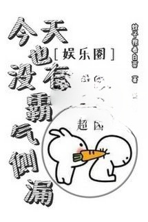 Ngày Hôm Nay Cũng Không Bá Khí Trắc Lậu