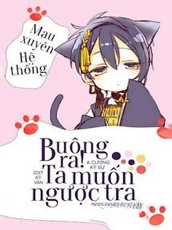 Buông Ra! Ta Muốn Ngược Tra