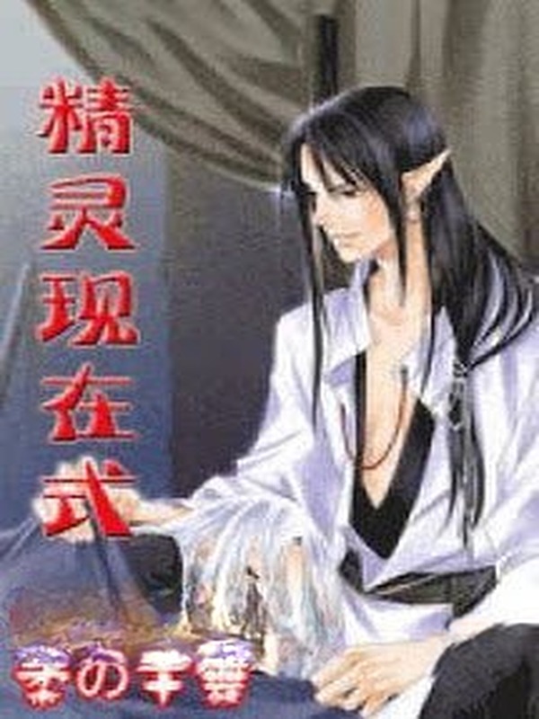 Tinh Linh Kiểu Bây Giờ