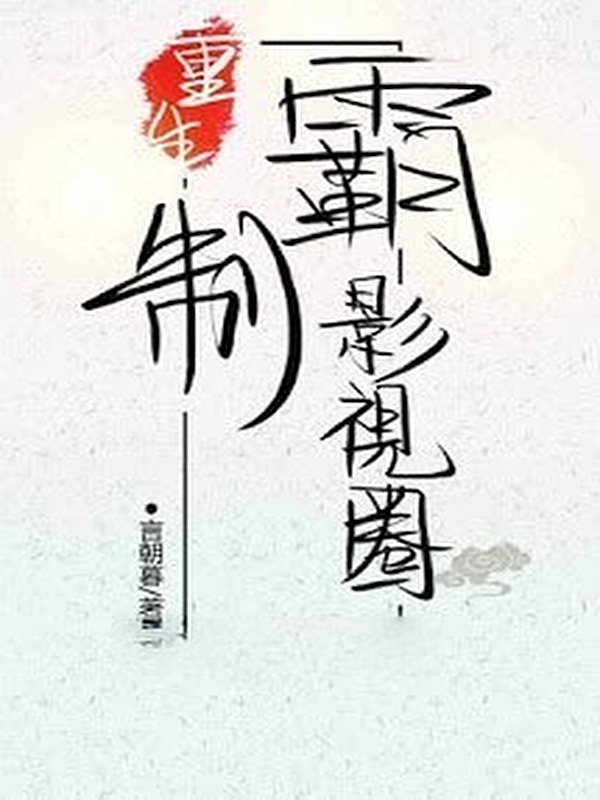 Producer Hàng Đầu Giới Điện Ảnh