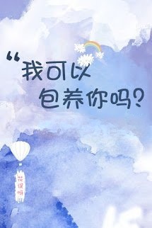 Tôi Có Thể Bao Dưỡng Anh Không?