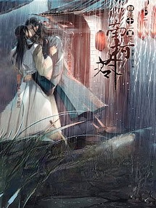 Quy Khê Thập Nhị Lý - Ngõ Nam Kha