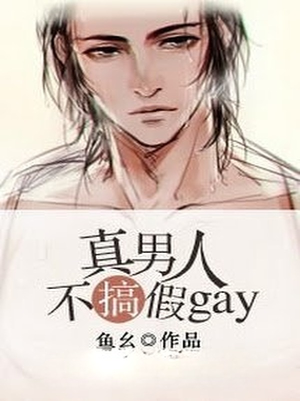 Đàn Ông Đích Thực Không Giả Gay