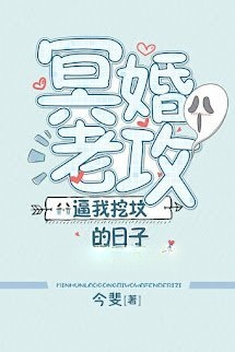 Những Ngày Lão Công Minh Hôn Bắt Tôi Đào Mộ