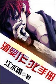 Sổ Tay Tra Thụ Tìm Đường Chết