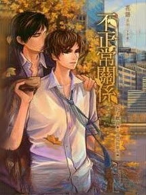 Quan Hệ Bất Thường (Bất Chính Thường Quan Hệ)
