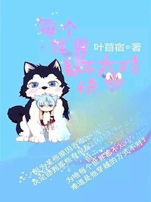 Mỗi Một Thế Giới Đều Thấy Sai Sai