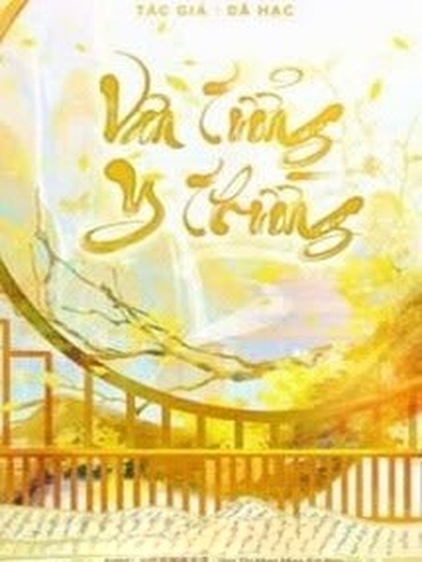 Vân Tưởng Y Thường