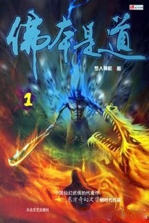 Phật Đạo (Phật Bản Thị Đạo)