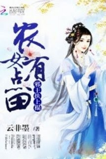 Tà Vương Phù Thượng Tháp: Nông Nữ Hữu Điểm Điền