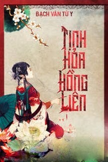 Tịnh Hỏa Hồng Liên