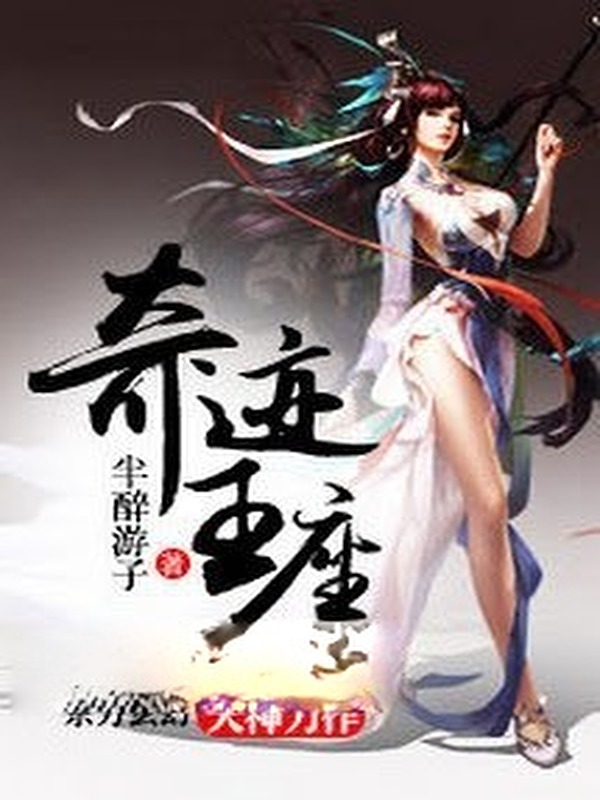 Kỳ Tích Vương Tọa