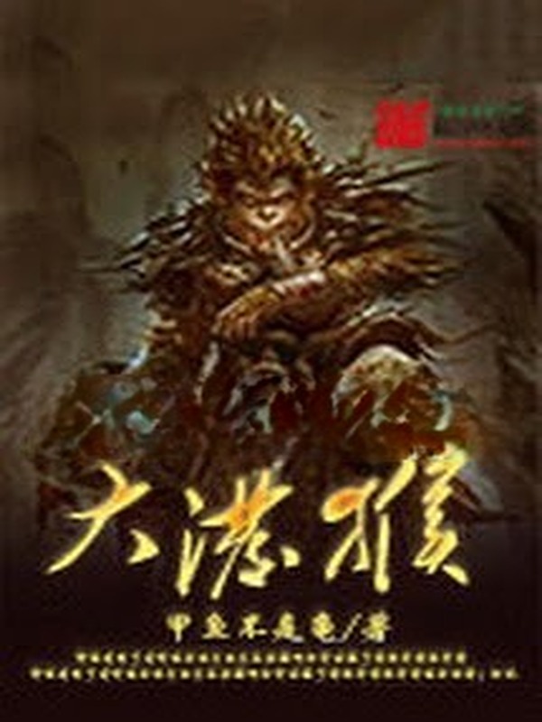 Đại Bát Hầu