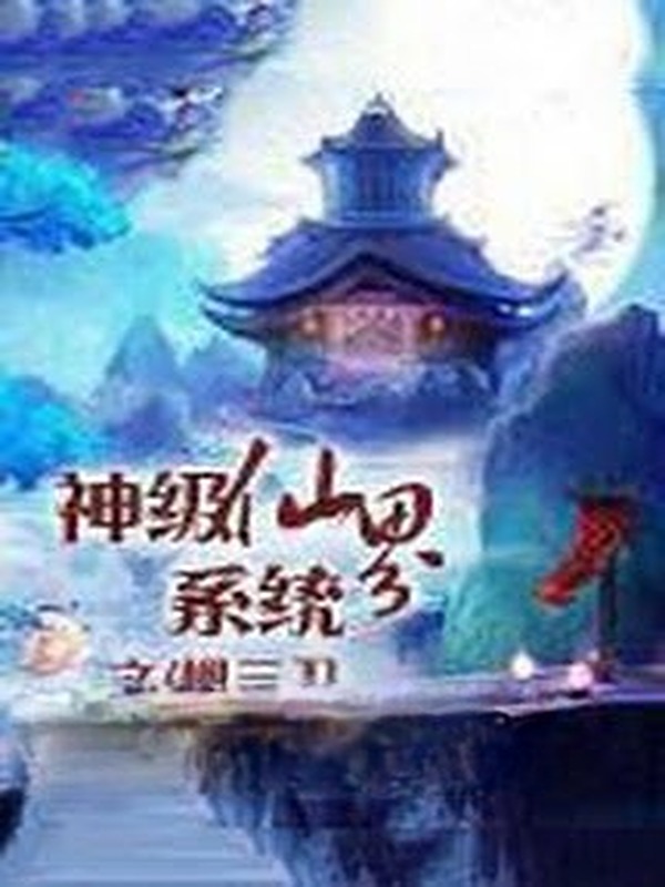 Thần Cấp Tiên Giới Hệ Thống