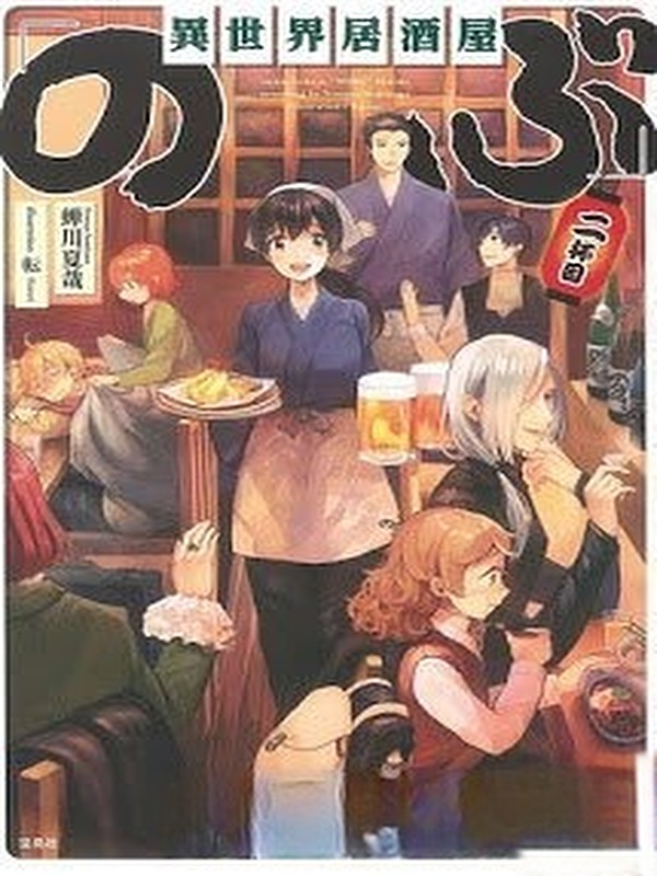 Quán Rượu Nobu