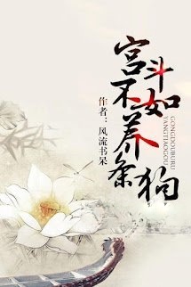 Cung Đấu Không Bằng Nuôi Cún