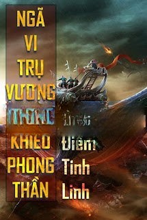 Ngã Vi Trụ Vương Chi Ngạo Khiếu Phong Thần