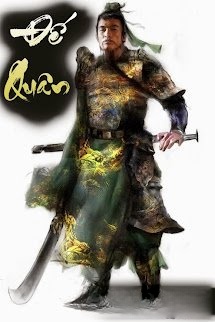 Đế Quân