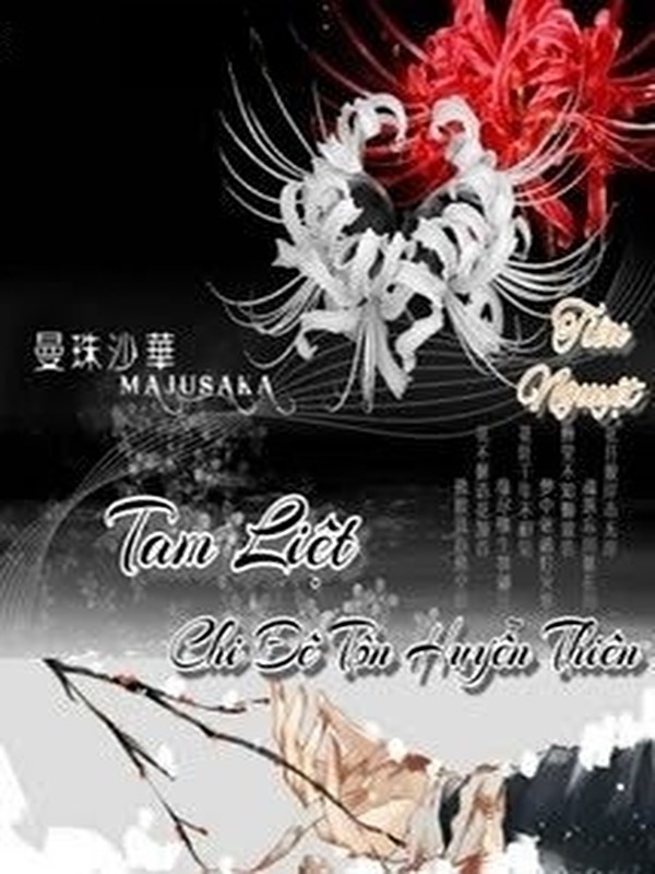 Tam Liệt Chi Đế Tôn Huyễn Thiên