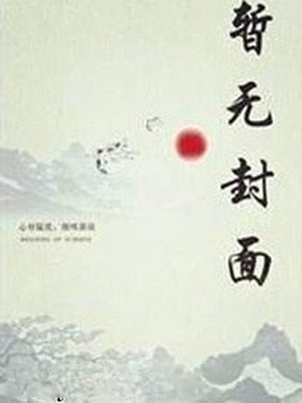 Hỏa Ảnh Xuân Dã Đào