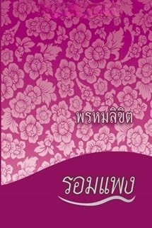 Định Mệnh