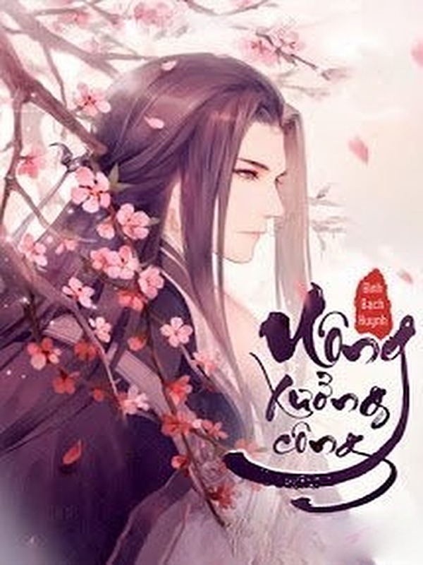 Uông Xưởng Công