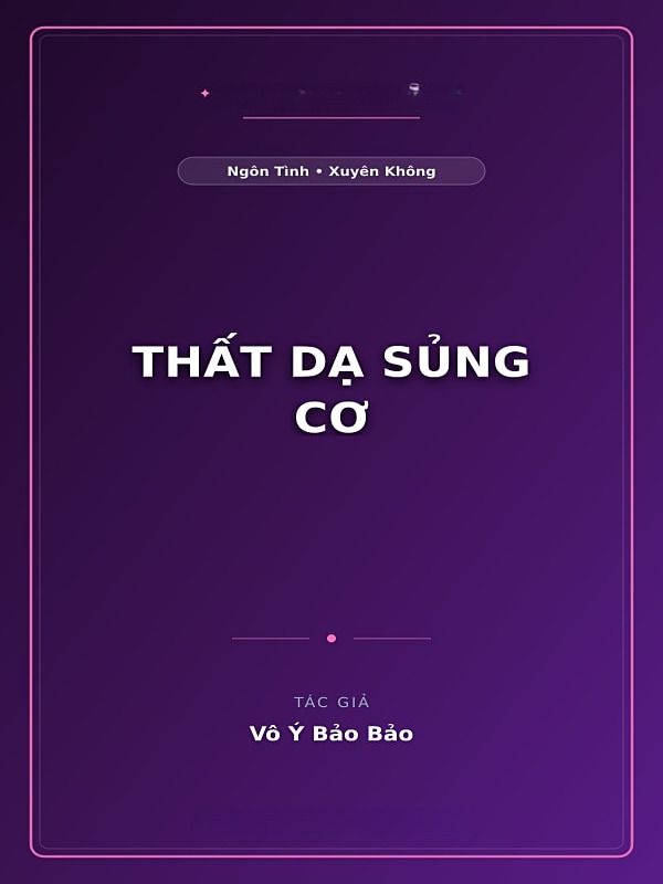 Thất Dạ Sủng Cơ