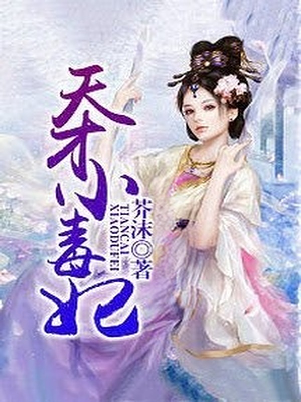 Vân Tịch Truyện - Thiên Tài Tiểu Độc Phi