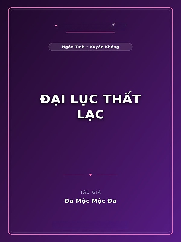Đại Lục Thất Lạc
