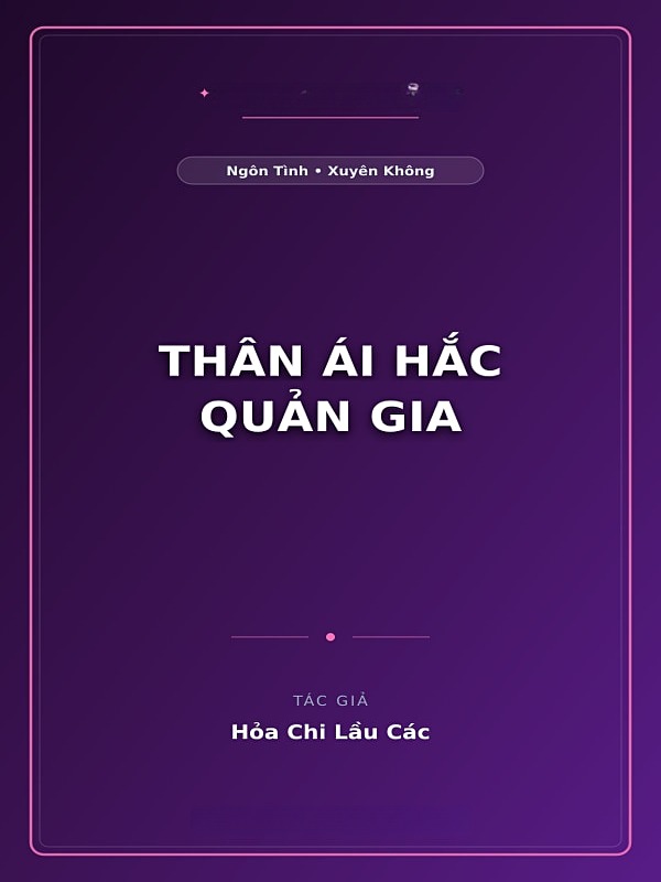 Thân Ái Hắc Quản Gia