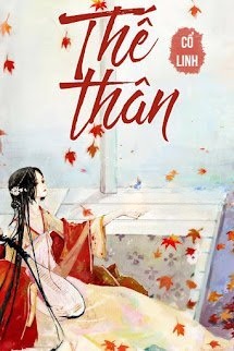 Thế Thân