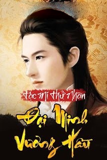 Đại Minh Vương Hầu