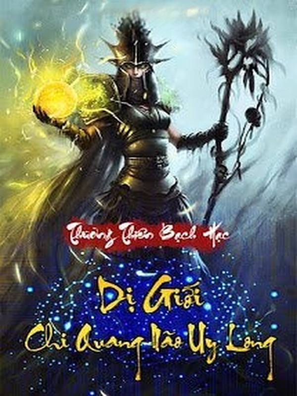 Dị Giới Chi Quang Não Uy Long