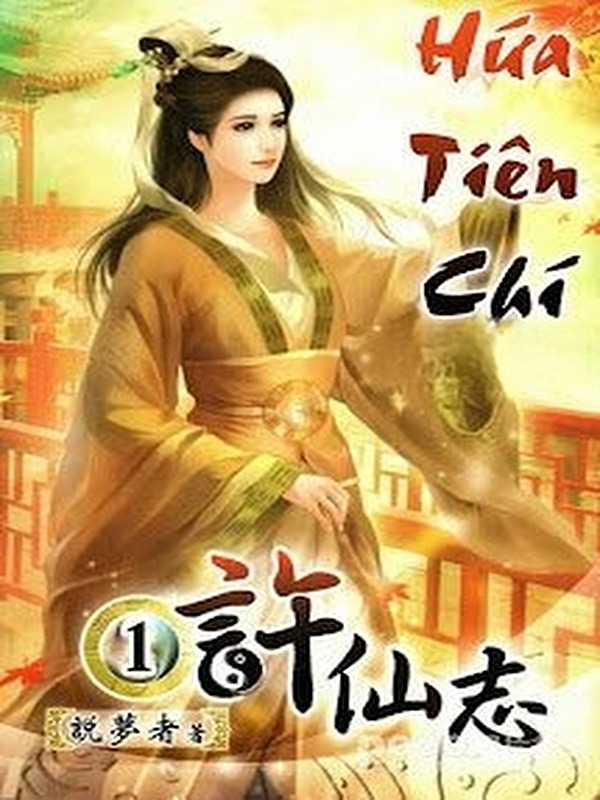 Hứa Tiên Chí