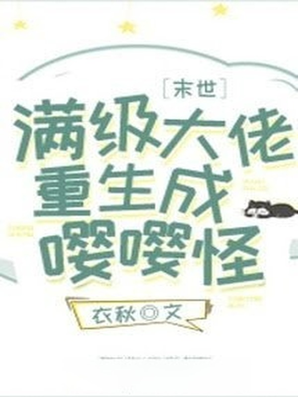 Trùm Mãn Cấp Trọng Sinh Thành Quái Khóc Sướt Mướt