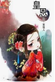 Hoàng Ân