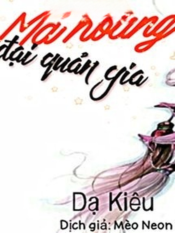 Ma Hoàng Đại Quản Gia
