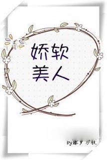Mĩ Nhân Mềm Mại