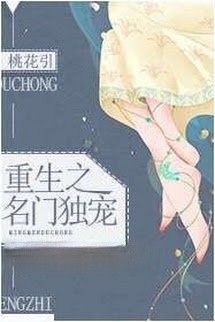 Danh Môn Độc Sủng