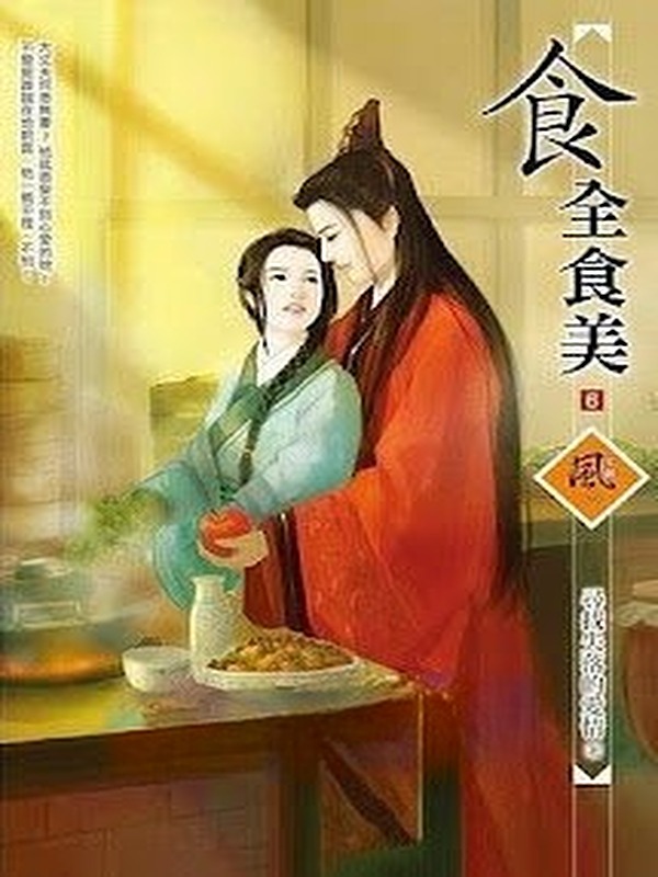 Thập Toàn Thực Mỹ