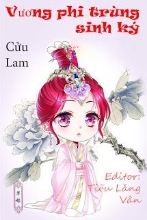 Vương Phi Trùng Sinh Ký