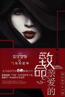 Người Tình Trí Mạng
