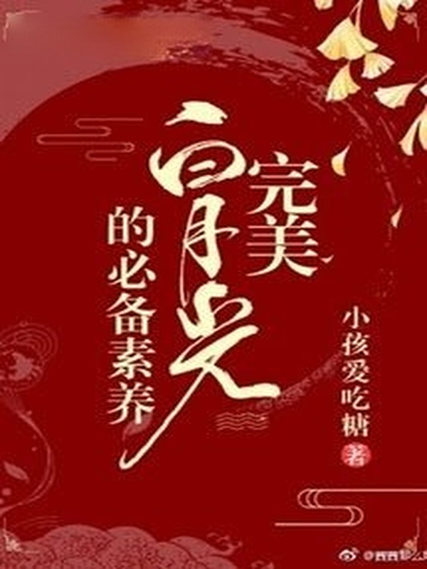Hoàn Mỹ Bạch Nguyệt Quang Chuẩn Bị Tu Dưỡng