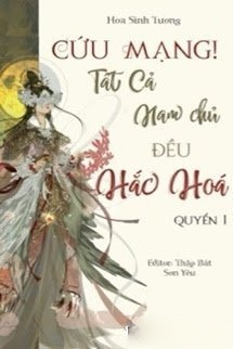 [Quyển 2] [Xuyên nhanh] Cứu Mạng! Tất Cả Nam Chủ Đều Hắc Hoá